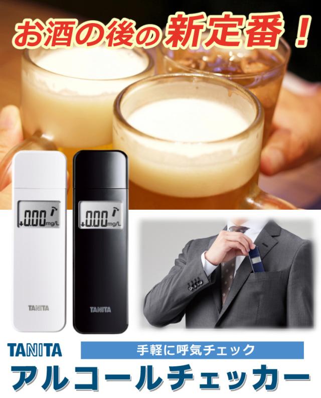 正規流通品（アルコール検知器協議会認定品/10個＆電池）タニタ EA-110-WH ホワイト アルコール検知器 TANITA アルコール チェッカー 検知器（ラッピング不可）_3