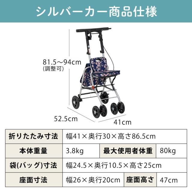 幸和製作所 シルバーカー SICP02 シプール カバー付き3点セット（ラッピング不可）_14