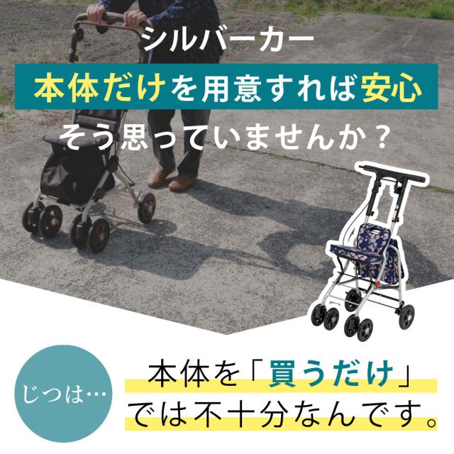 幸和製作所 シルバーカー SICP02 シプール カバー付き3点セット（ラッピング不可）_3