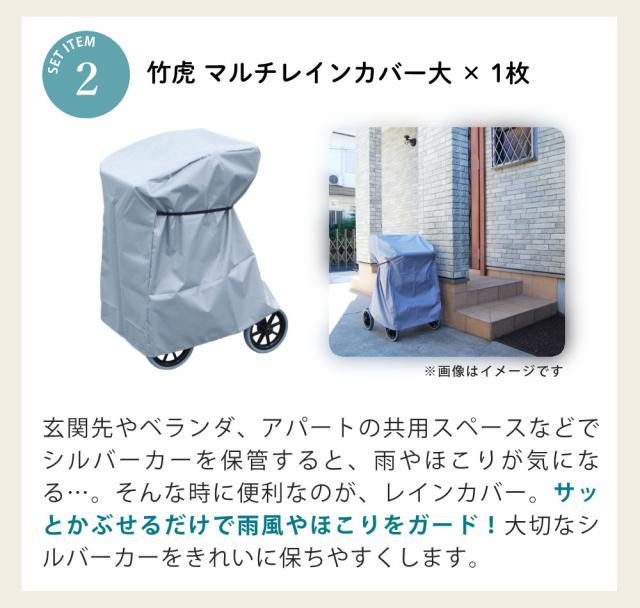 幸和製作所 シルバーカー SICP02 シプール カバー付き3点セット（ラッピング不可）_6