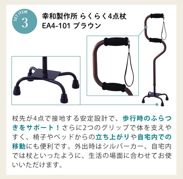 幸和製作所 シルバーカー SICP02 シプール カバー付き3点セット（ラッピング不可）_7