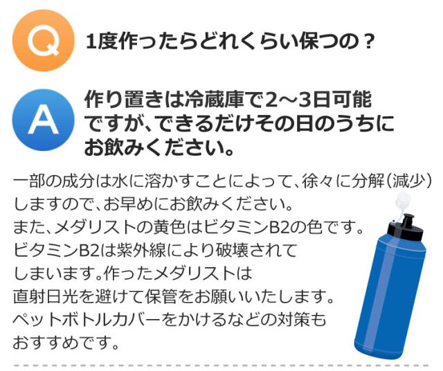 メダリスト クエン酸 1L用 16袋入 5箱 + 1L用 28g 12本 + 500ml用 15g 15本 (ラッピング不可)(熨斗対応不可)_9