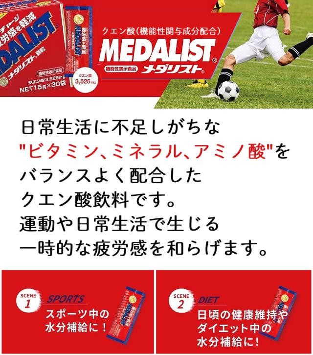 メダリスト クエン酸 1L用 16袋入 5箱 + 1L用 28g 12本 + 500ml用 15g 15本 (ラッピング不可)(熨斗対応不可)_2