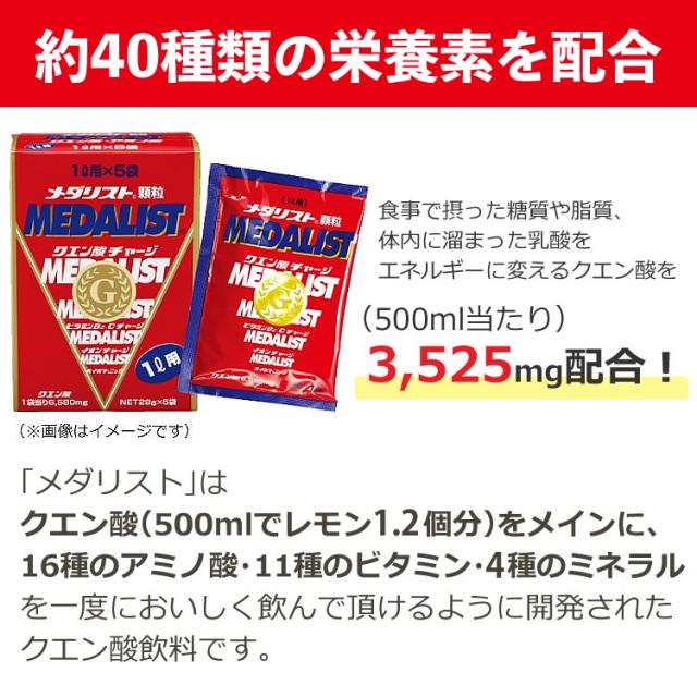 メダリスト クエン酸 1L用 16袋入 5箱 + 1L用 28g 12本 + 500ml用 15g 15本 (ラッピング不可)(熨斗対応不可)_4