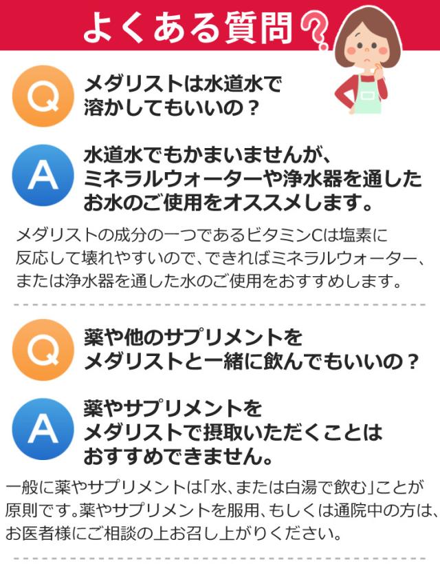 メダリスト クエン酸 1L用 16袋入 5箱 + 1L用 28g 12本 + 500ml用 15g 15本 (ラッピング不可)(熨斗対応不可)_8