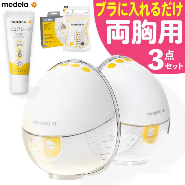 メデラ 搾乳機電動 モーションインブラ 両胸 熱電子管受け答え 搾乳器 ピュアレーン 付き添い人3点仕かける