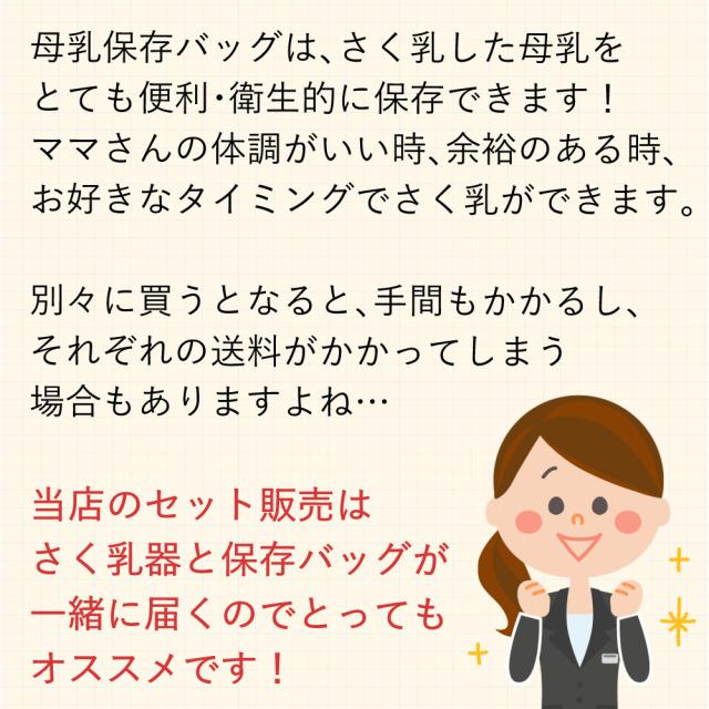 メデラ 搾乳機 メデライージー 電動駒寄せ乳器 片胸用 はじめて3点仕かける