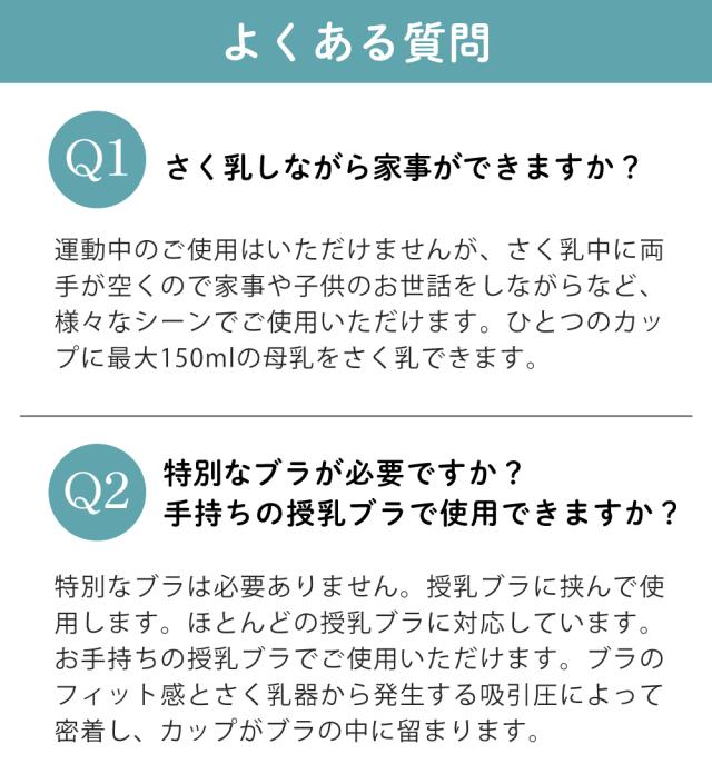 メデラ フリースタイルミニ・ハンズフリー 電動駒寄せ乳器 両胸用 4点仕かける（スイングマキシハンズフリー あと取り品）