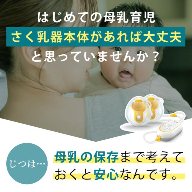 メデラ フリースタイルミニ・ハンズフリー 電動駒寄せ乳器 両胸用 4点仕かける（スイングマキシハンズフリー あと取り品）