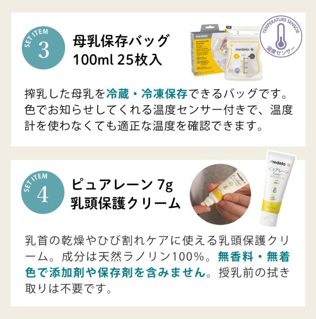 メデラ フリースタイルミニ・ハンズフリー 電動駒寄せ乳器 両胸用 4点仕かける（スイングマキシハンズフリー あと取り品）
