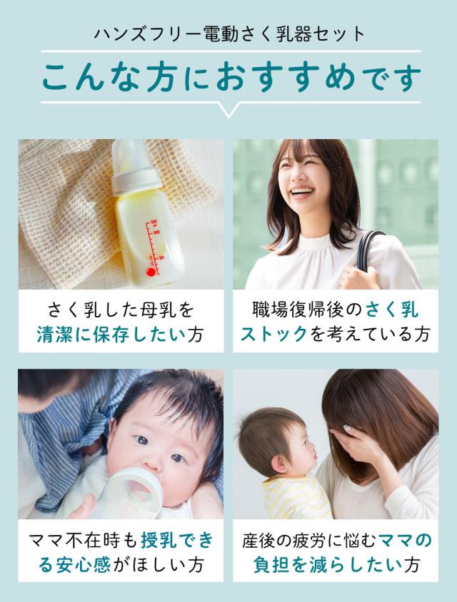 メデラ フリースタイルミニ・ハンズフリー 電動駒寄せ乳器 両胸用 4点仕かける（スイングマキシハンズフリー あと取り品）