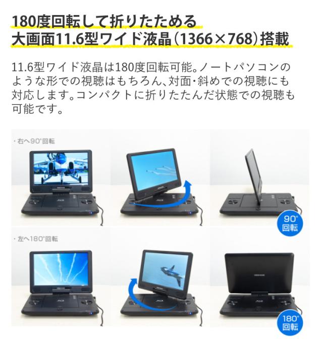 グリーンハウス ブルーレイプレーヤー 11.6型ポータブルブルーレイプレーヤー GH-PBD11B-BK HDMIケーブル3m付（ラッピング不可）_4