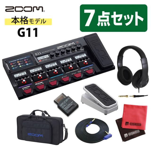 ZOOM マルチエフェクター G11 ＆ バック ＆ ペダル ＆ アダプタ ＆ ギターシールド ＆ ヘッドホン ＆ クロス セット（ラッピング不可）