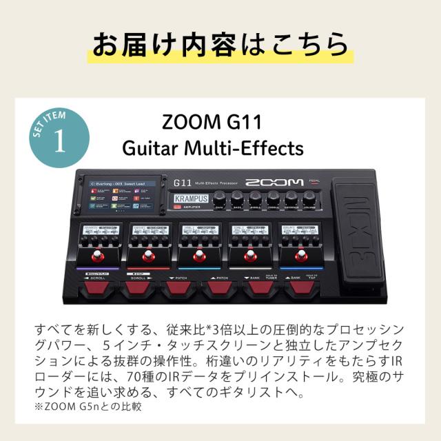 ZOOM マルチエフェクター G11 ＆ バック ＆ ペダル ＆ アダプタ ＆ ギターシールド ＆ ヘッドホン ＆ クロス セット（ラッピング不可）_1