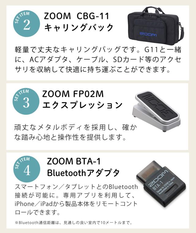 ZOOM マルチエフェクター G11 ＆ バック ＆ ペダル ＆ アダプタ ＆ ギターシールド ＆ ヘッドホン ＆ クロス セット（ラッピング不可）_2