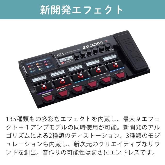 ZOOM マルチエフェクター G11 ＆ バック ＆ ペダル ＆ アダプタ ＆ ギターシールド ＆ ヘッドホン ＆ クロス セット（ラッピング不可）_5