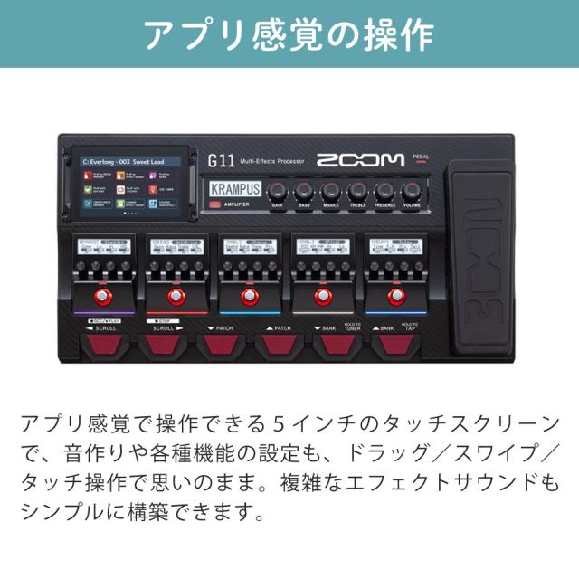 ZOOM マルチエフェクター G11 ＆ バック ＆ ペダル ＆ アダプタ ＆ ギターシールド ＆ ヘッドホン ＆ クロス セット（ラッピング不可）_6