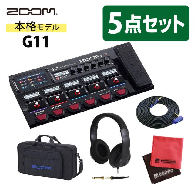 ZOOM エフェクター G11 ＆ バック ＆ VOX ギターシールド VGS-30 ＆ USTOMTRY ヘッドホン HP-CT1 ＆ クロス セット（ラッピング不可）