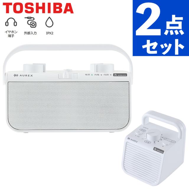 東芝 スピーカー ワイヤレステレビ用スピーカー ホワイト AX-WST21(W)&amp;AX-WST1EX 子機付 2点セット（ラッピング不可）