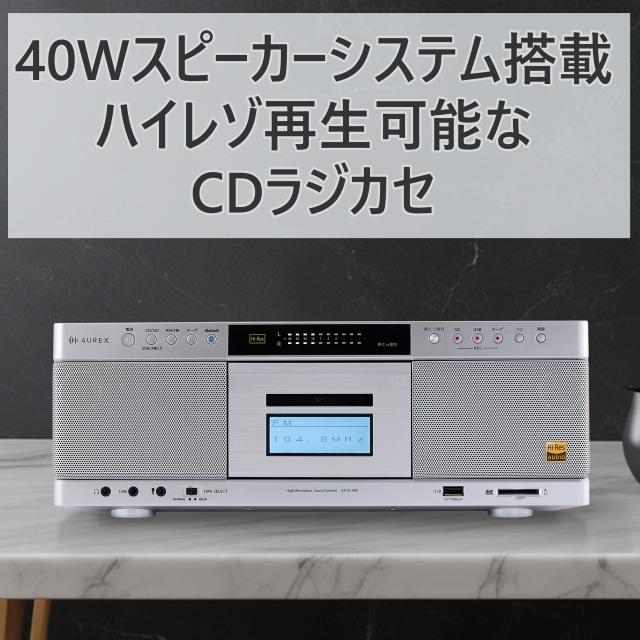 東芝 CDラジカセ ハイレゾ相応う SD/USB/CD 吹き込み 高声遣い AX-KCR90 磁気テープ&amp;差し交わす付 3点仕かける（ラッピング不可）