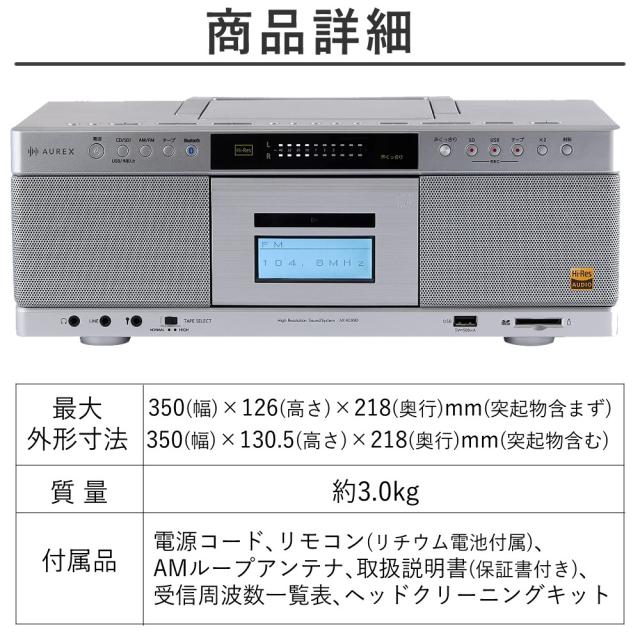 東芝 CDラジカセ ハイレゾ相応う SD/USB/CD 吹き込み 高声遣い AX-KCR90 磁気テープ&amp;差し交わす付 3点仕かける（ラッピング不可）