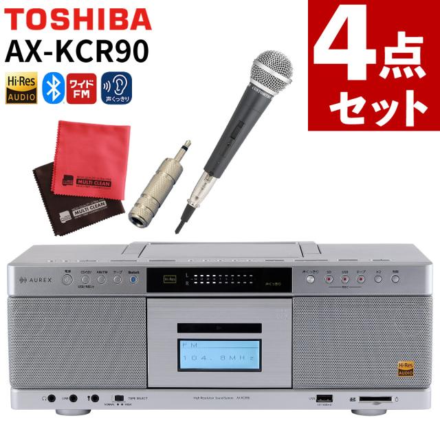 東芝 CDラジカセ AX-KCR90 マイクロホン/取り替えっこ繋ぎ/差し交わす付 吹き込み 高声遣い 4点仕かける