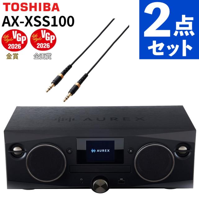東芝 TOSHIBA ミニコンポ ブラック オーディオケーブル1m Bluetooth CD AX-XSS100(K) AX-35MS10BK オーディオケーブル付 2点セット（ラッピング不可）