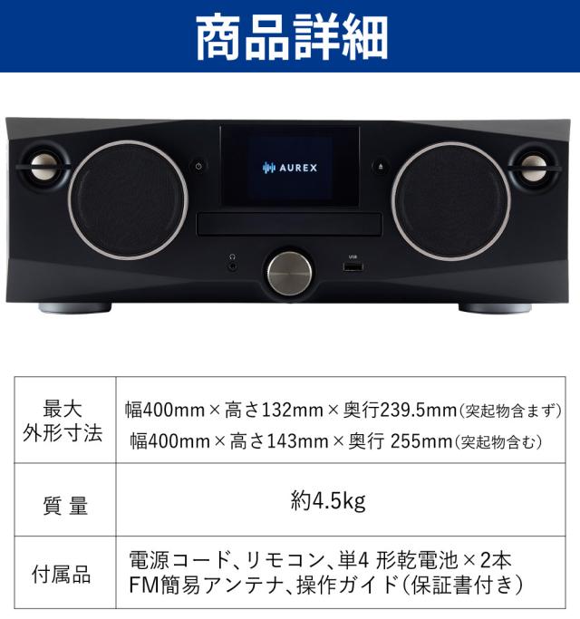 東芝 TOSHIBA ミニコンポ ブラック オーディオケーブル1m Bluetooth CD AX-XSS100(K) AX-35MS10BK オーディオケーブル付 2点セット（ラッピング不可）_13