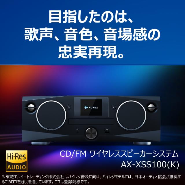 東芝 TOSHIBA ミニコンポ ブラック オーディオケーブル1m Bluetooth CD AX-XSS100(K) AX-35MS10BK オーディオケーブル付 2点セット（ラッピング不可）_2