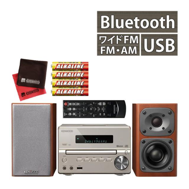 (電池＆クロス付) ミニコンポ ケンウッド XK-330-N ゴールド (KENWOOD/XK330N/Bluetooth//ハイレゾ/USB/NFC対応/AM・FMラジオ/ワイドFM)（ラッピング不可）