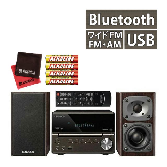 (電池＆クロス付) ミニコンポ ケンウッド XK-330-B ブラック (KENWOOD/XK330B/Bluetooth//ハイレゾ/USB/NFC対応/AM・FMラジオ/ワイドFM)（ラッピング不可）