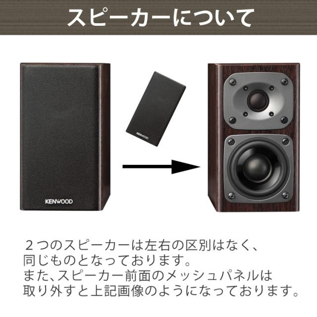 (電池＆クロス付) ミニコンポ ケンウッド XK-330-B ブラック (KENWOOD/XK330B/Bluetooth//ハイレゾ/USB/NFC対応/AM・FMラジオ/ワイドFM)（ラッピング不可）_9