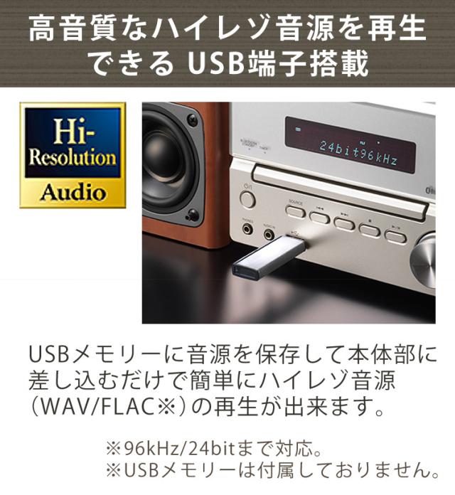 (電池＆クロス付) ミニコンポ ケンウッド XK-330-B ブラック (KENWOOD/XK330B/Bluetooth//ハイレゾ/USB/NFC対応/AM・FMラジオ/ワイドFM)（ラッピング不可）_2