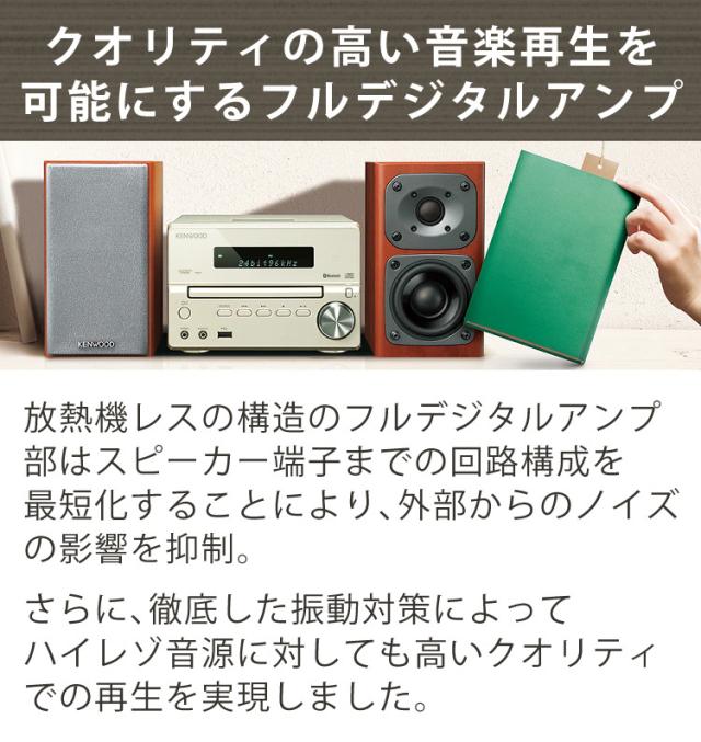 (電池＆クロス付) ミニコンポ ケンウッド XK-330-B ブラック (KENWOOD/XK330B/Bluetooth//ハイレゾ/USB/NFC対応/AM・FMラジオ/ワイドFM)（ラッピング不可）_5