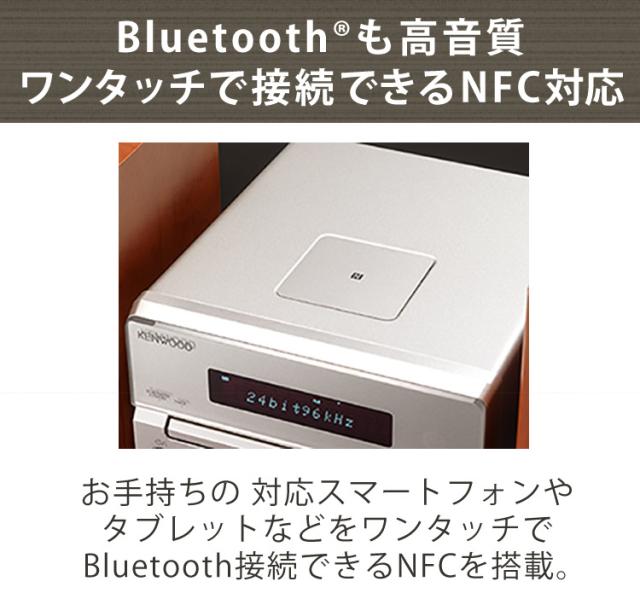 (電池＆クロス付) ミニコンポ ケンウッド XK-330-B ブラック (KENWOOD/XK330B/Bluetooth//ハイレゾ/USB/NFC対応/AM・FMラジオ/ワイドFM)（ラッピング不可）_6