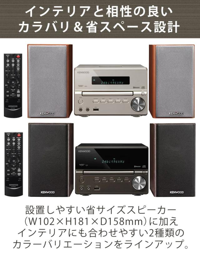 (電池＆クロス付) ミニコンポ ケンウッド XK-330-B ブラック (KENWOOD/XK330B/Bluetooth//ハイレゾ/USB/NFC対応/AM・FMラジオ/ワイドFM)（ラッピング不可）_7