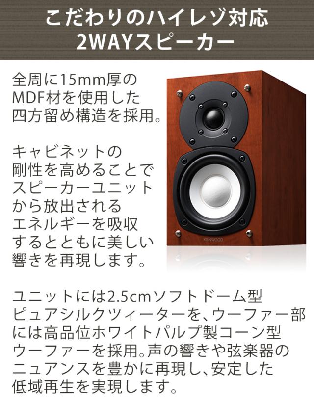 (電池＆クロス付) ミニコンポ ケンウッド K-515-N ゴールド (KENWOOD/K515N/Bluetooth//ハイレゾ/USB/NFC対応/AM・FMラジオ/ワイドFM)（ラッピング不可）_5