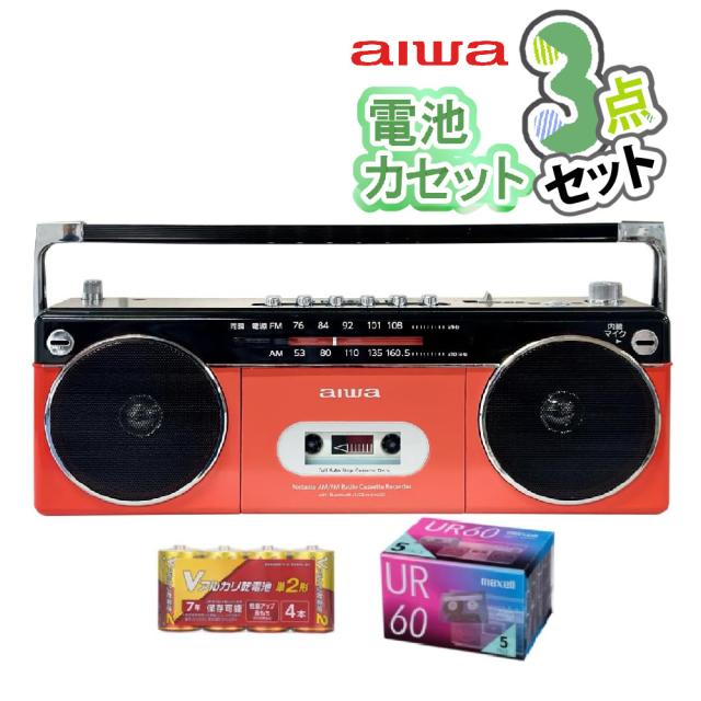 アイワラジカセ aiwa audio -G RCP2 GAA4-RCP0002(RD) 乾電池 カセットテープ付き 3点セット（ラッピング不可）