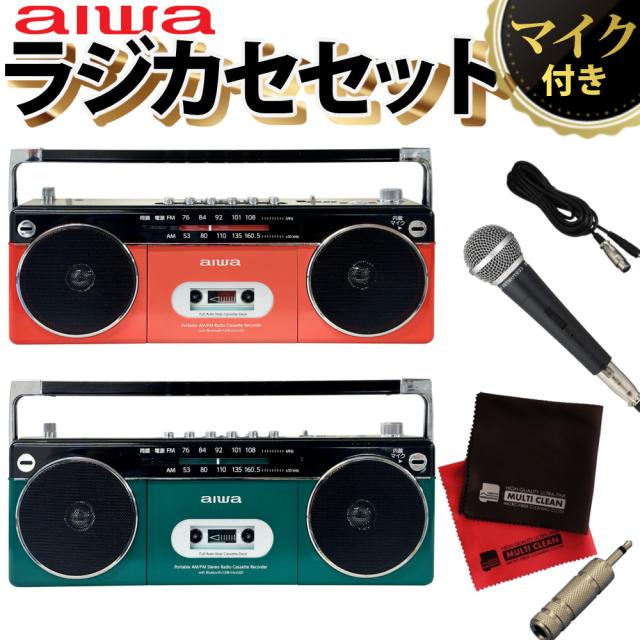 aiwa audio -G RCP2 GAA4-RCP0002 ダイナミックマイク 取り替えっこ繋ぎ 差し交わす付き添い人 4点仕かける（色合いより分ける式）（ラッピング不可）