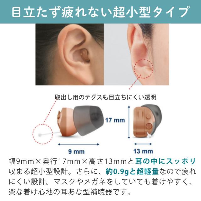 補聴器 オンキョー リモコン付き OHS-D31 KIT 両耳 電池120個＋乾燥カップ付き_11