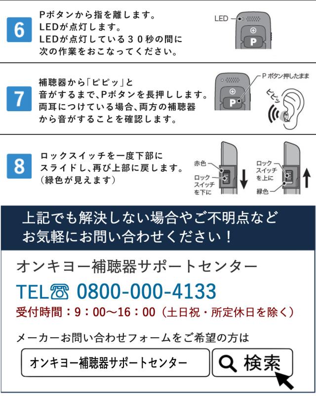 補聴器 オンキョー リモコン付き OHS-D31 KIT 両耳 電池120個＋乾燥カップ付き_19