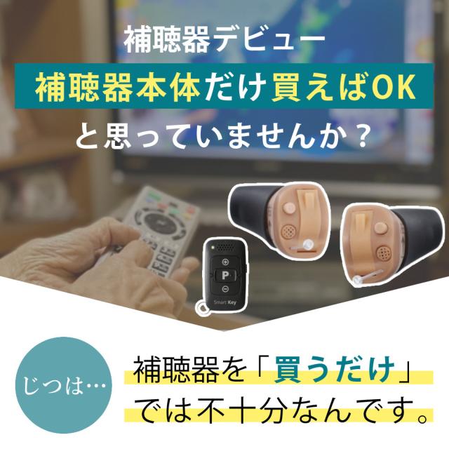 補聴器 オンキョー リモコン付き OHS-D31 KIT 両耳 電池120個＋乾燥カップ付き_2