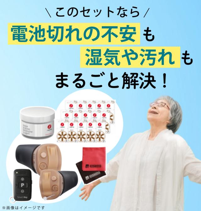 補聴器 オンキョー リモコン付き OHS-D31 KIT 両耳 電池120個＋乾燥カップ付き_3
