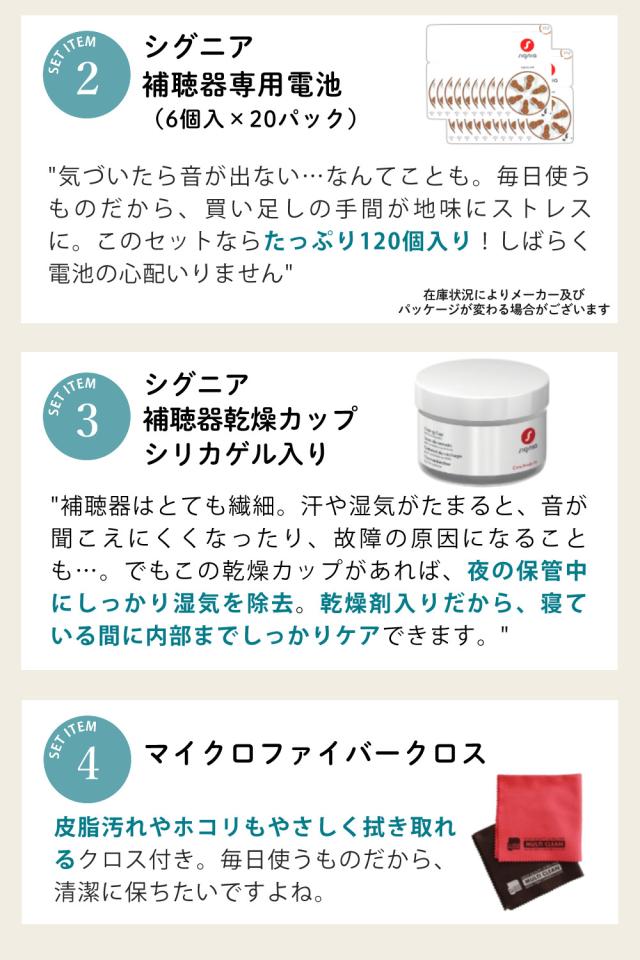 補聴器 オンキョー リモコン付き OHS-D31 KIT 両耳 電池120個＋乾燥カップ付き_5
