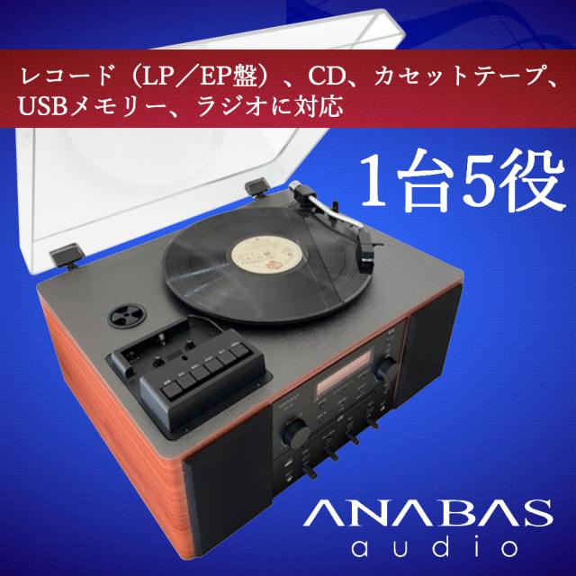 オーディオ機器 再お値下げ【美品】ANABASスピーカーアンプCDプレイヤー