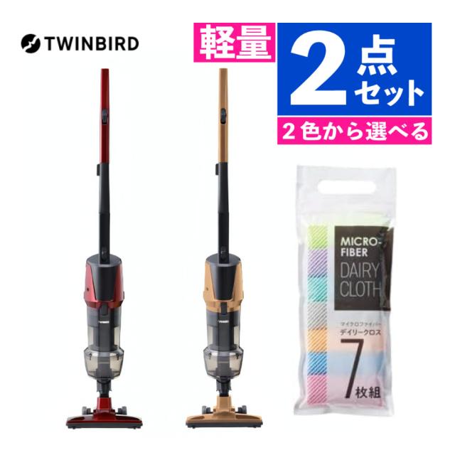 ツインバード 掃除機 サイクロンスティック型クリーナー レッド ゴールド TC-5147 クロス付 2点セット（選択式）（ラッピング不可）