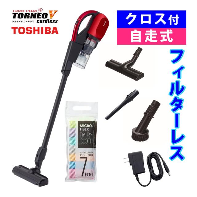 東芝 サイクロン式クリーナー VC-CL1700(R) ＋マイクロファイバーデイリークロス7枚組 セット （ラッピング不可）