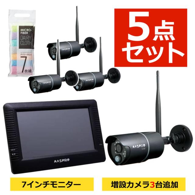 マスプロ電工 モニター＆ワイヤレスHDカメラセット EP2WCFM 5点セット （ラッピング不可）