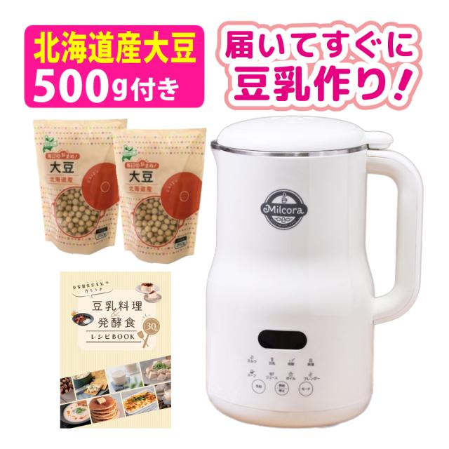 レシピブック ＆ レビュー特典 豆乳メーカー 北海道産 大豆 500ｇミルコラ Ho-40709 自家製豆乳