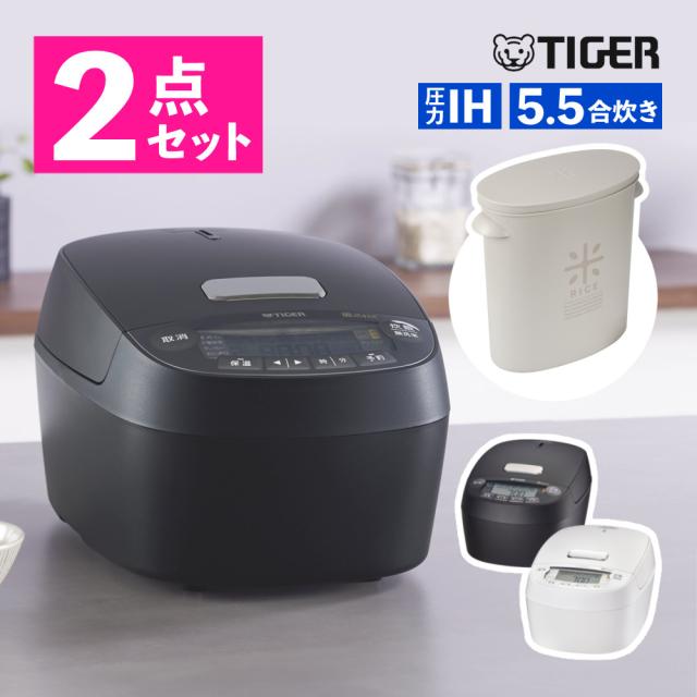 タイガー魔法瓶 圧力IH 炊飯器 5.5合炊き (黒/白) JPV-X100＆袋のまま米びつ 5kg用 ワームグレー LD-244（ラッピング不可）